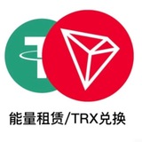 Kk能量租赁-TRX闪兑