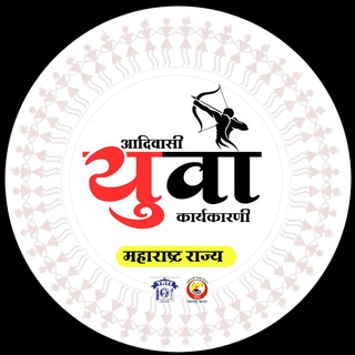 Telegram profile photo for आदिवासी युवा कार्यकारणी महा. राज्य TRTI/TribalYouthMH™