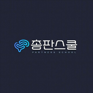 🏆대한민국 No.1 총판스쿨🏆
