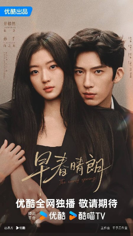 名称：早春晴朗（2026）4K 60FPS 10BIT S01E01 - E13 DTS音轨 +NF 1080p 内封简繁 双版本 HiveWeb