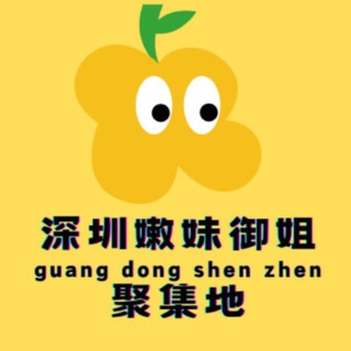 Telegram profile photo for 深圳嫩妹修车团【免费上榜】