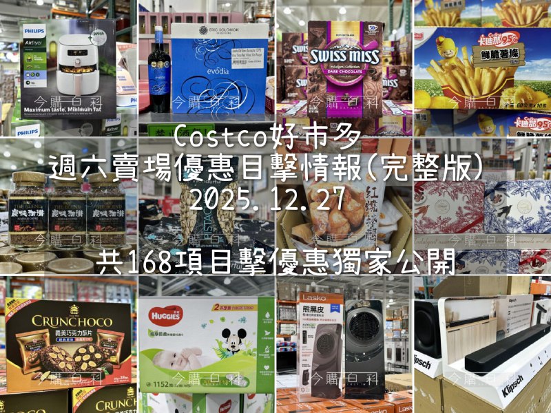 優惠情報連結 