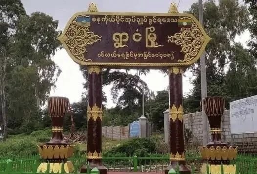 Иллюстрация к посту канала 缅甸今日头条 | 缅甸新闻 - 爆料 - 生活频道