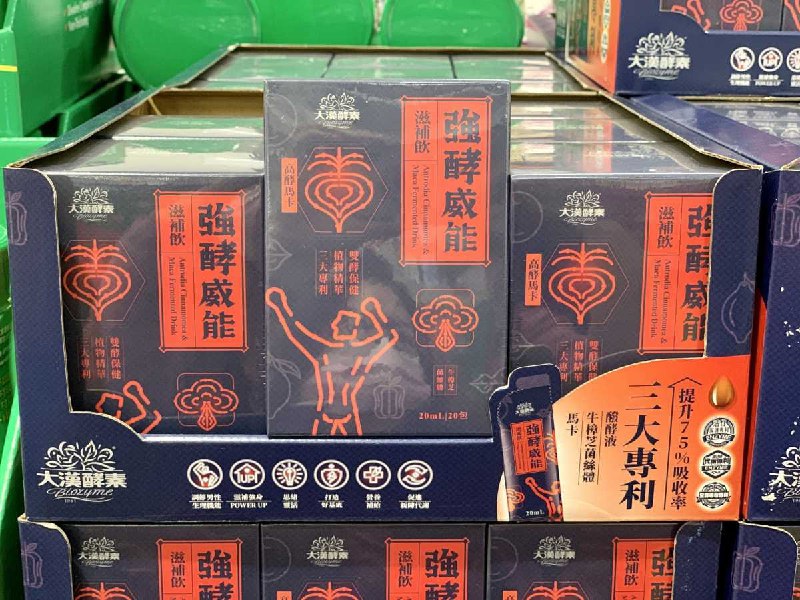 Costco新商品，大漢酵素強酵威能滋補飲，精選20種代表型蔬果，綜合蔬果酸酸甜甜好滋味，樟芝馬卡打造幸福生活，幫助維持消化道機能
