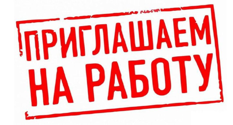 📢грузчика з/п от 60 000 график работы пн-пт с 8.00 до 16.00. сб с 9.00 до 14.00.без переработок. скл... - фотография - 1