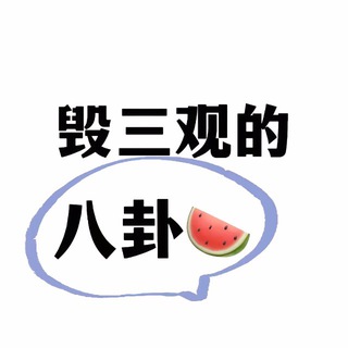 Telegram profile photo for 抖音走光偷拍吃瓜