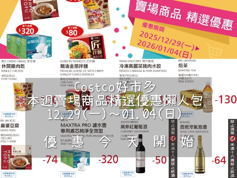 優惠情報連結 