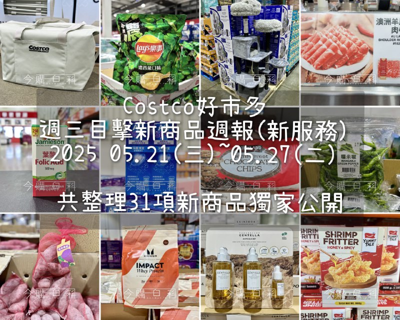 新品情報連結 