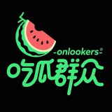 东南亚吃瓜悬赏🍉
