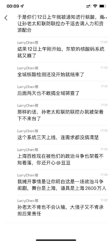 全城继续清零！真正的掩耳到零！#祸至上海全城继续清零！真正的掩耳到零！#祸至上海