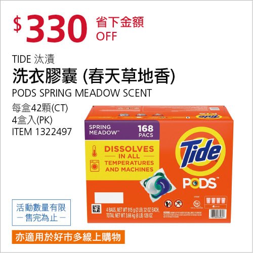 優惠情報連結 