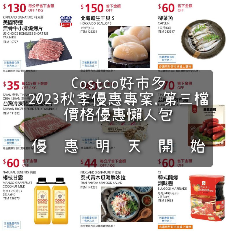 懶人包看這邊 