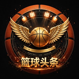 Telegram profile photo for 篮球头条 78.com 【独家冠名】（接广告合作）