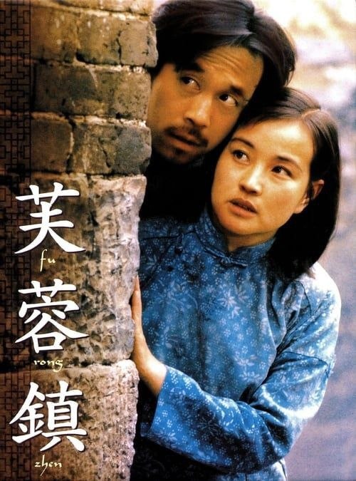 名称：【原盘】芙蓉镇 (1987) 4K HDR REMUX HDR 杜比视界 内封简英双语字幕