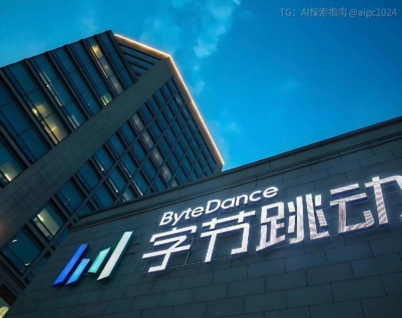 飞书和豆包整合成新的豆包产品团队了