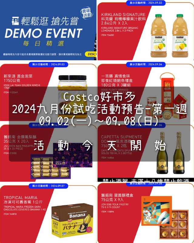 優惠情報連結 