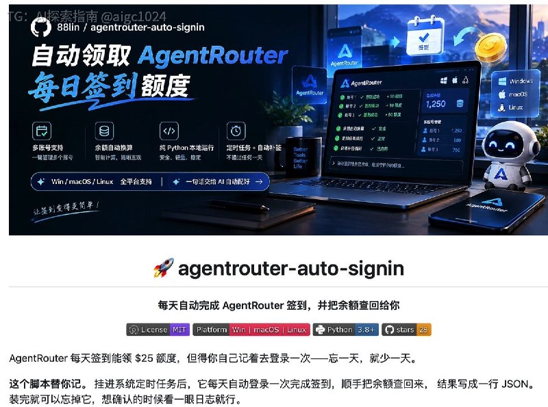 每天白给的 AI 额度，最容易忘的居然是“签到”