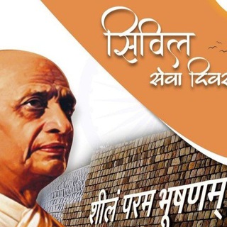 UPSC PREPARATION CURRENT AFFAIRS AND IMPORTANT CLASS NOTE Telegram Group Link