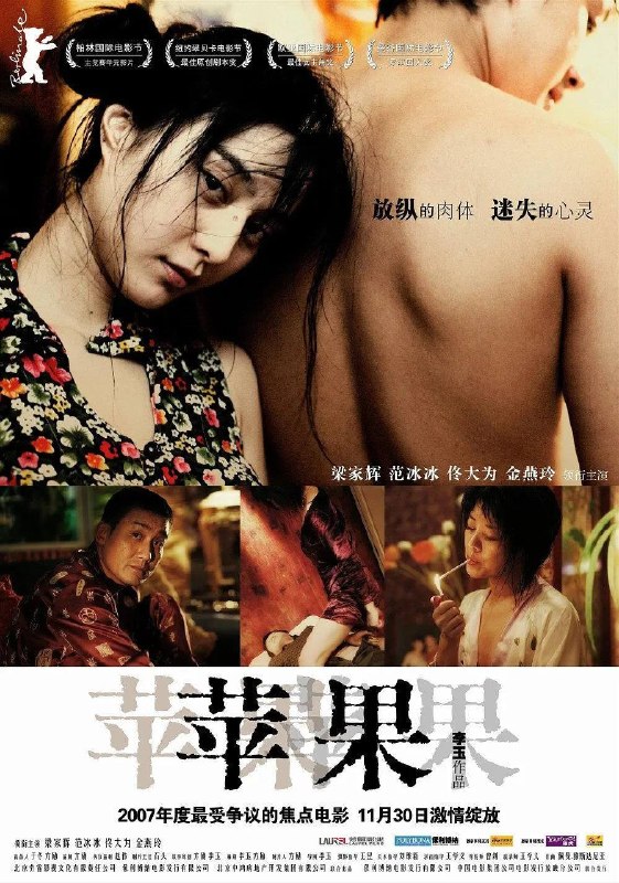 名称：苹果（2007）4K SDR 高码率