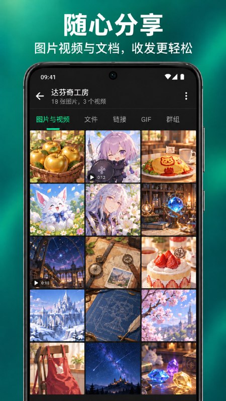 青聊 1.0.0｜聊天列表 · 私聊 · 群组 · 频道 · 媒体分享 · 消息翻译 · 个性外观顺眼，也顺手