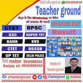 Teacher ground doubt group