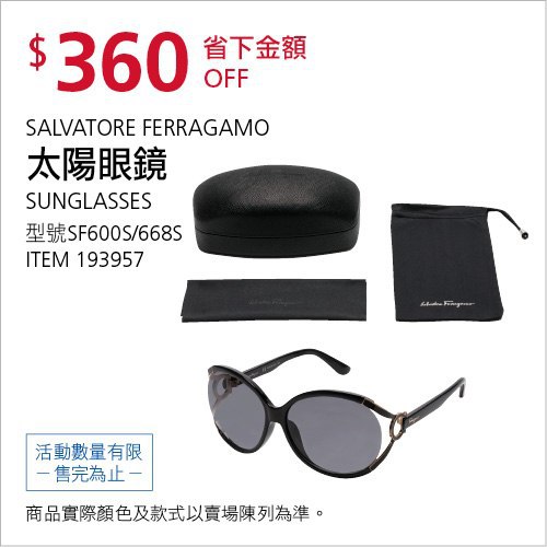 Costco會員護照(二) 05/31前 折價 360元SALVATORE FERRAGAMO 太陽眼鏡 #193957