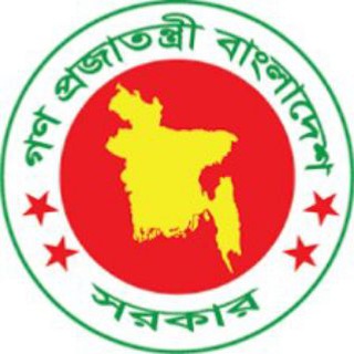 গণপ্রজাতন্ত্রী বাংলাদেশ সরকার