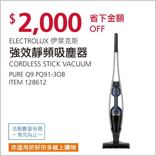 優惠商品情報 