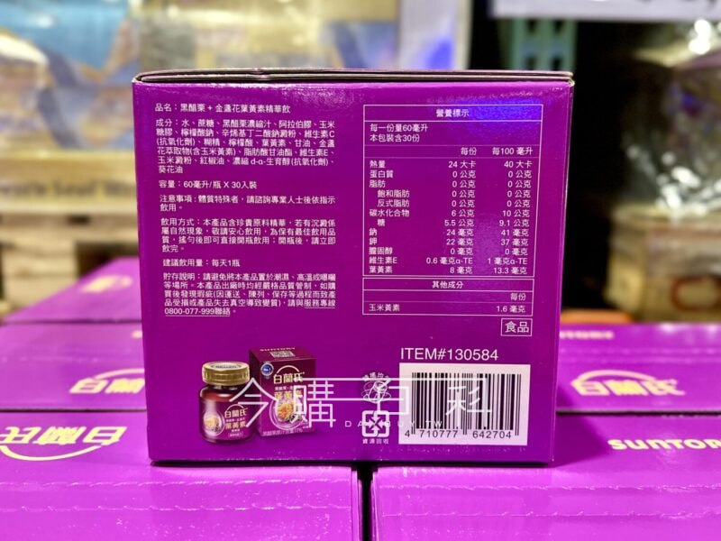 【Costco限時優惠】白蘭氏 黑醋栗+金盞花🏵葉黃素精華飲📅 優惠期間：2026/02/02－2026/02/08🛍實體賣場  📉限時折扣 $280 元 → 超殺優惠 $1,099🔥🛒 線上購物 同步優惠🎉 含運特價 $1,149👀 過年送健康，給自己和長輩最貼心的禮物！ 適合長時間3C族現代人、長輩及學生，液態葉黃素精華飲，隨時隨地守護晶亮健康，趁特價大補貨，線上訂購心意直送到府！ ✨ 液態配方＋專利游離型葉黃素，吸收更快更好 🔬 20倍有效吸收率提升*，鑽石級配方三大關鍵成分： 1️⃣ 葉黃素與玉米黃素5:1黃金比例，參考🇺🇸美國國家衛生研究所實驗證實的配方，維持晶亮健康 2️⃣ 莓類黑鑽石黑醋栗，幫助晶亮舒適👁 3️⃣ 抗氧化維生素E，有助減少自由基產生🛡✨ 👨‍👩‍👧‍👦 一瓶適合全家人日常保養，輕鬆補充，守護晶亮🧧 過年送禮首選，健康心意最到位！線上訂購，宅配直送#好市多 #限時優惠 #白蘭氏葉黃素精華飲 #晶亮保養*根據2013年《歐洲營養學期刊》報告顯示，白蘭氏產品添加之葉黃素吸收率，超過同類產品的表現