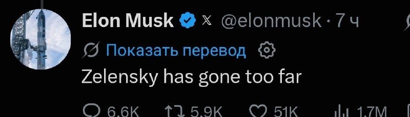 🇺🇸🇺🇦️ — "Zelensky went too far." Elon Musk supported Trump in his criticism of the president of Ukraine.