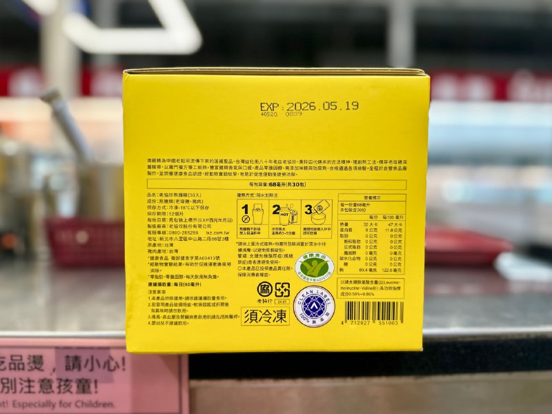 【Costco限時優惠】老協珍冷凍熬雞精✨📌 原價 $3,999 / 限時優惠 現折 $800元，只要 $3,199！📦 68毫升 X 30入 (Costco獨家大盒包裝)📆優惠檔期: 2025 9/1(一)~9/14(日)🛒線上購物