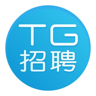TG招聘🤖求职机器人