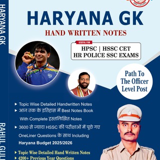 Hssc Cet Updates ( Rahul Gulia) Telegram Group Link