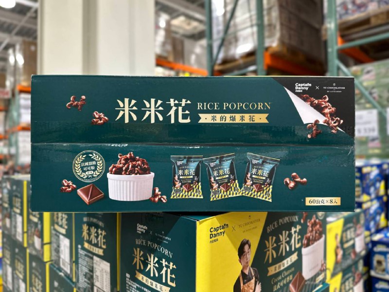 ✨【Costco新品上架】丹尼船長 巧克力米米花✨📌價格 $339元 / 60g x 8包 (箱)法式巧思 × 台灣食材，畬室主廚監製，獻上承載台灣故事的頂級輕奢零食！使用法國頂級莊園巧克力米歇爾・柯茲可可粉，香氣濃郁，結合新竹寶山黑糖，層次優雅，讓你一口就品嚐到世界級的台灣味