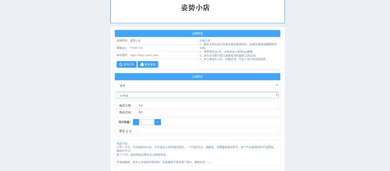 最近墙有点高，还是放几个v2ray节点，基本上没有什么限制，这次的服务器会好一点，有需要的自己看看