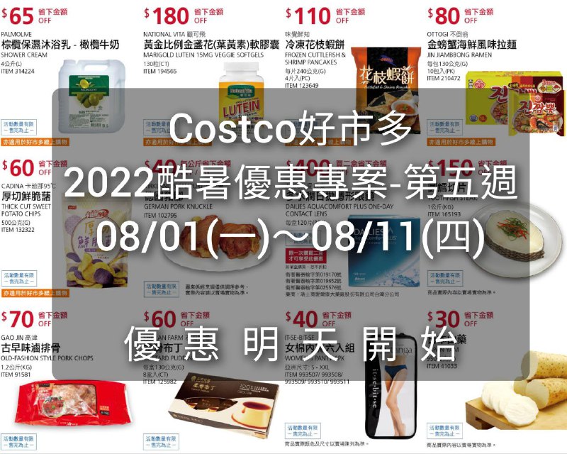 懶人包連結 