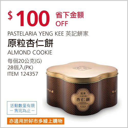 完整情報 