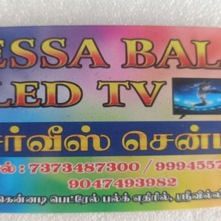 THE WORLD ESSA BALA LED TV Technicians TENKASI TAMILNADU INDIA Telegram Group Link