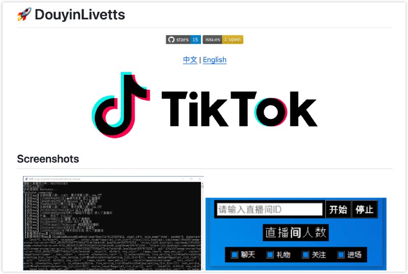 DouyinLivetts：基于saermart大佬 开源 的 抖音 弹幕 抓取，实现的 tts 语音 播放