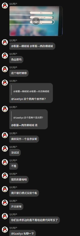 省流:发现异环是伪全屏，是把边框拉到屏幕外，找客服反馈之后自己的全屏选项被删了省流:发现异环是伪全屏，是把边框拉到屏幕外，找客服反馈之后自己的全屏选项被删了