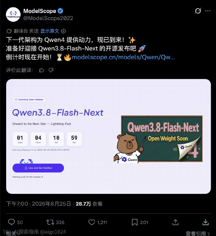 Qwen4 新架构要来了不止是 Qwen，我看到一堆模型厂商都在换全新架构非常有趣@aigc1024