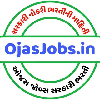 🎓 ગુજરાત સરકારી ભરતી 🎓 Telegram Group Link