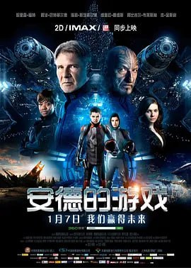 安德的游戏 Ender's Game (2013)导演