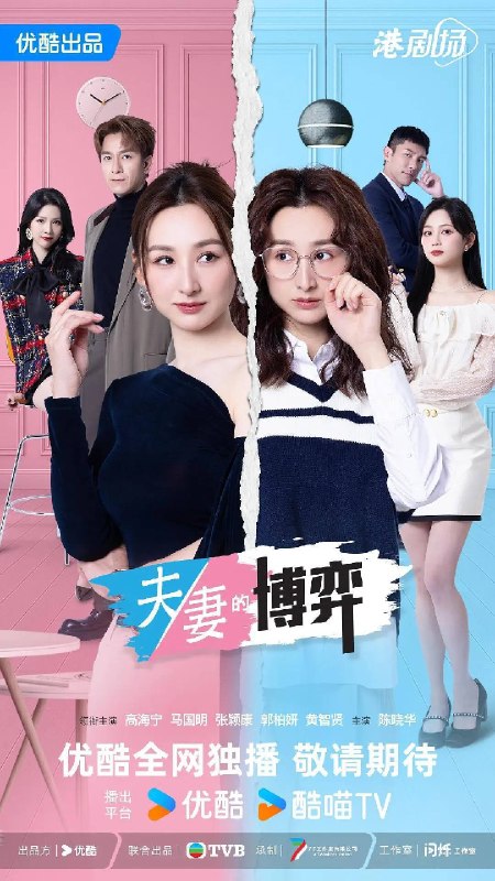 名称：夫妻的博弈（2026）4K 10bit S01E01 - E15 HiveWeb