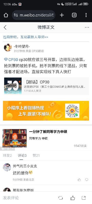 还不开票！