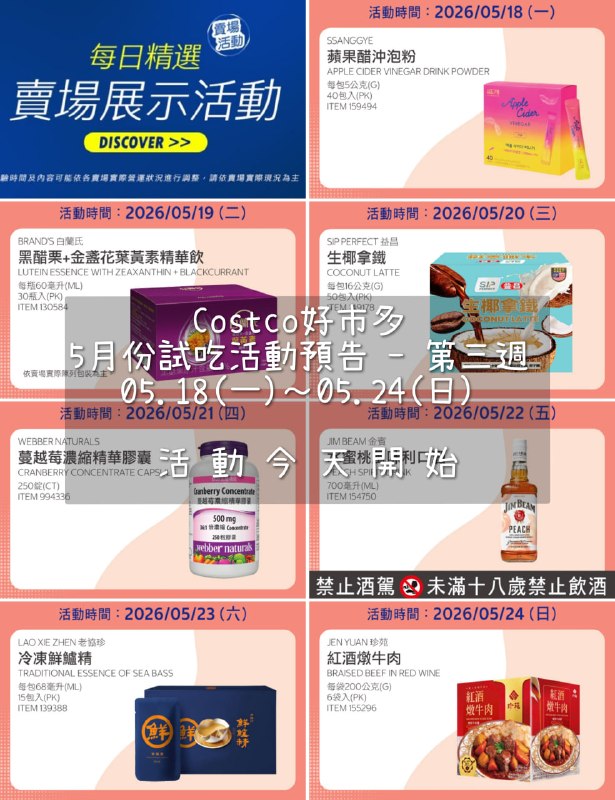 試吃連結情報 
