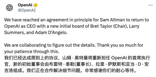 Sam Altman 回归 OpenAI，重新担任CEOSam Altman 回归 OpenAI，重新担任CEO