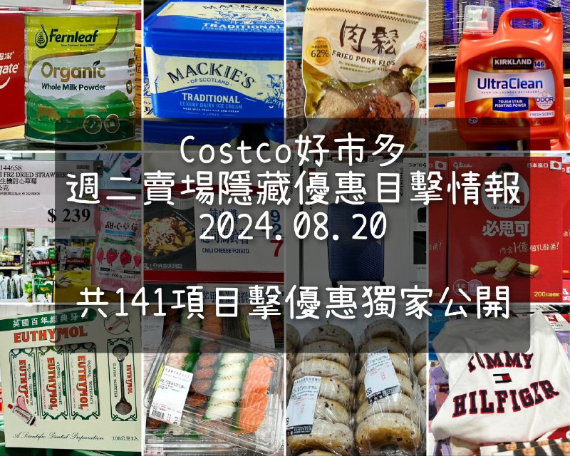 優惠情報連結 