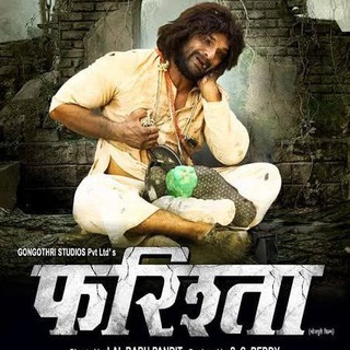 Farishta khesari lal yadav movie Telegram Group Link