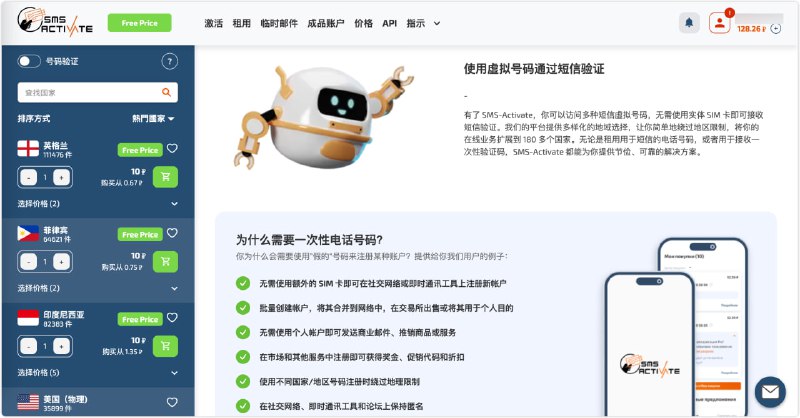 SMS-Activate：刚通过接码网站注册了个美区谷歌账户，体验很好